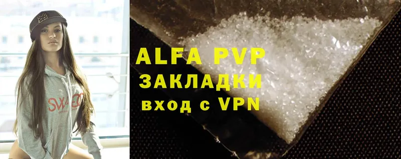 Alfa_PVP VHQ  хочу   Луга 