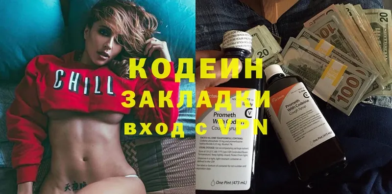 дарк нет телеграм  Луга  Кодеиновый сироп Lean Purple Drank  магазин   